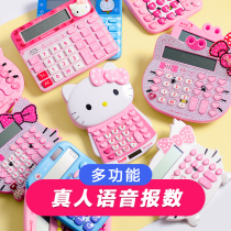 Kitty calculator girl fashion cartoon cute pink with voice Solar creative student Korea Korean version of the net red office with large accounting special computer machine female good-looking