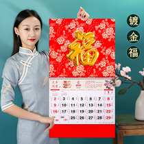 And creative calendar 2021 brocade three-dimensional blessing character New Year creative Chinese style home large hanging wall-style hand tear calendar January a note month calendar
