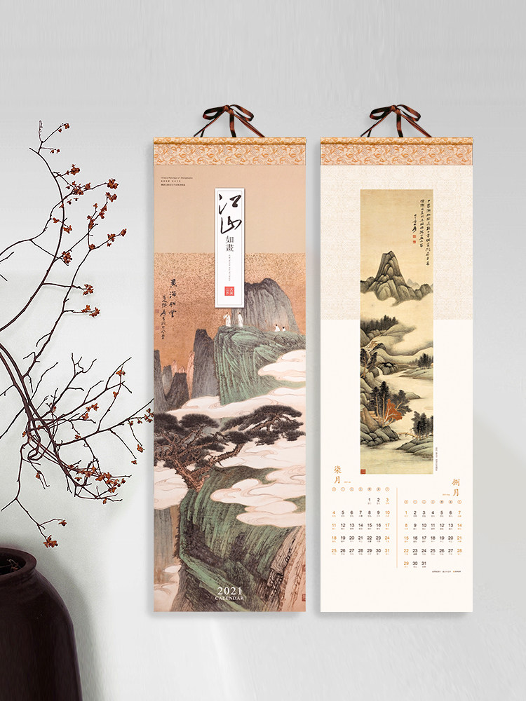 Hechuang calendar 2021 Year of the Ox boutique creative personality calligraphy and painting landscape flowers and birds calendar Large household study living room wall hanging shaft calendar Tear calendar company corporate advertising custom gift custom