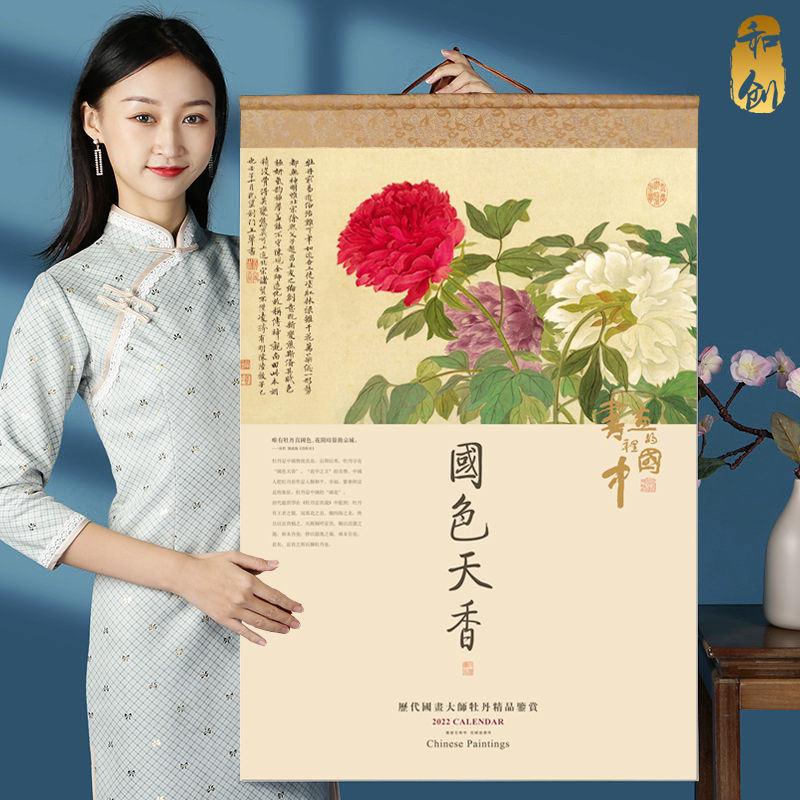 And Genesis 2022 Tiger years Zodiac calendar 7 Creative China Wind Fine Clothing Country Painting Calendar Lunar Calendar Lunar Calendar Year Home Hand Ripping Wall Big Names New Year Gift Company Ad Custom Print Set