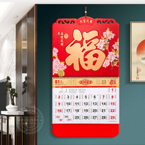 Inaugurated and thickened 2022 Year of the Tiger calendar custom company corporate calendar month calendar gift large blessing character calendar custom creative home Chinese style advertising tear calendar yellow calendar tag
