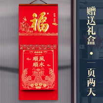 And the high-end calendar 2022 calendar hand-torn yellow calendar for two days a Ruyitang smooth water Tongsheng old yellow calendar creative Chinese style large wall hanging tag to choose a day calendar New year gift