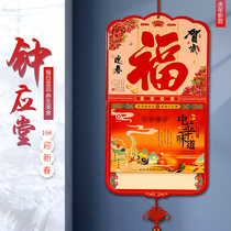 Innovative 2022 nian old shuang ri li si li Tiger calendar Ancient History Almanac home suspension tong sheng wall-mounted Queen of the old version of the Chinese food health marriage feng shui bogey should be