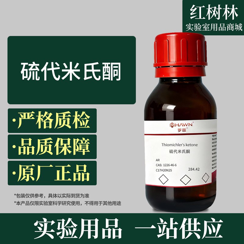 Rone Thioacetone Ar Analytical Pure 100g Sensitive Photometry Laboratory Reagent Imported from Japan Tci