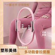 Leg training resistance circle auxiliary circle clip resistance artifact four multi-functional leg slimming open backlight handle childrens training