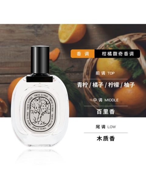 ການຄ້າຕ່າງປະເທດຍີ່ປຸ່ນ niche Tokyo citrus woody fragrance ກິ່ນຫອມຕິດທົນນານ ກິ່ນຫອມສົດຊື່ນ ກິ່ນຫອມອ່ອນໆ ສໍາລັບຜູ້ຍິງ ແລະຜູ້ຊາຍ