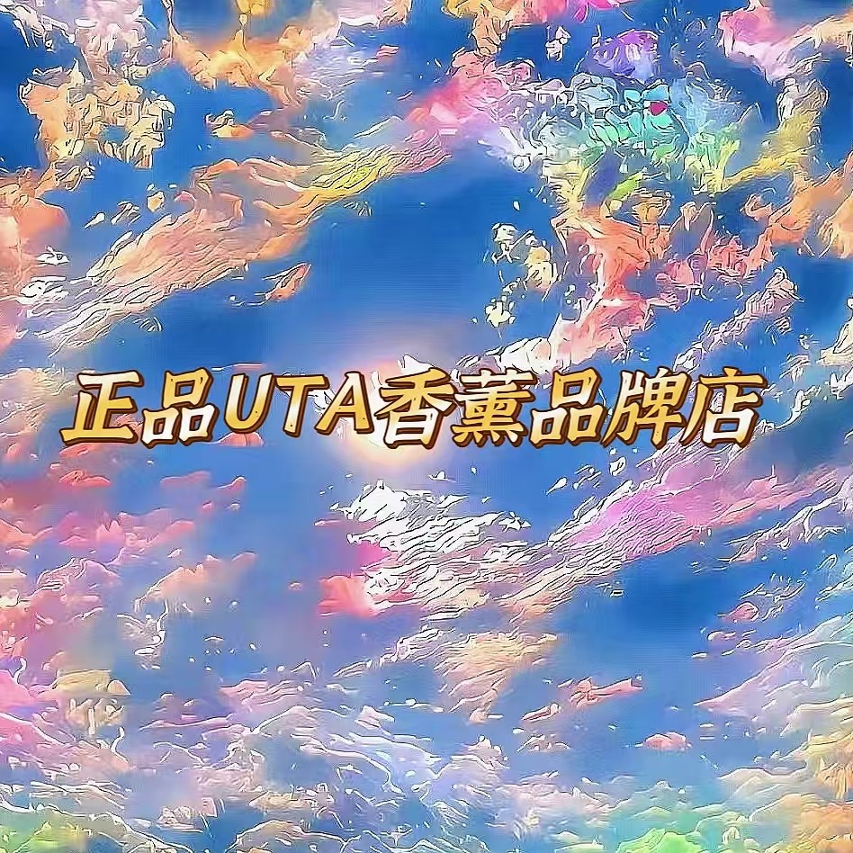 正品UTA香薰品牌店的LOGO