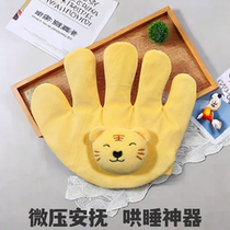 Baby soothing palm pressure to lull the baby to sleep hot compress bag to prevent February lull to sleep anti-flatulence red bean bag anti-jump pressure pillow