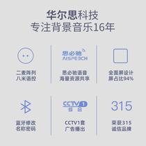 Newly upgraded U4 back-mounted audio master ceiling audio smart home control system speaker set