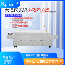 (KPTSMT) KT12 upper 6 lower 6 medium temperature zone hot air reflow SMT fully automatic intelligent welding machine