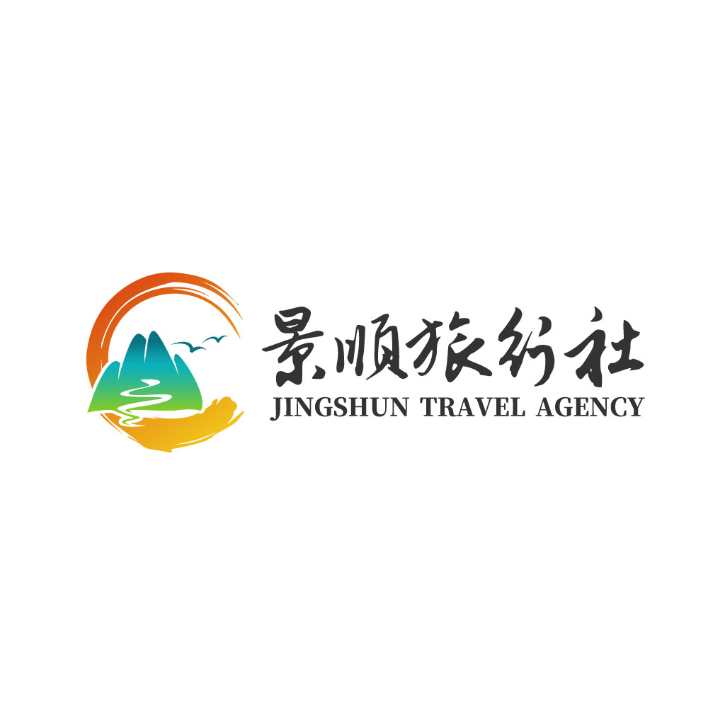 腾冲景顺旅行社专营店的LOGO
