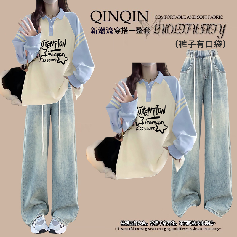 High-End and Stylish Autumn Outfit: Color-Blocked Polo Collar Sweatshirt + Jeans, a Complete Set for Middle School Students High-End and Stylish Autumn Outfit: Color-Blocked Polo Collar Sweatshirt + Jeans, a Complete Set for Middle School Students