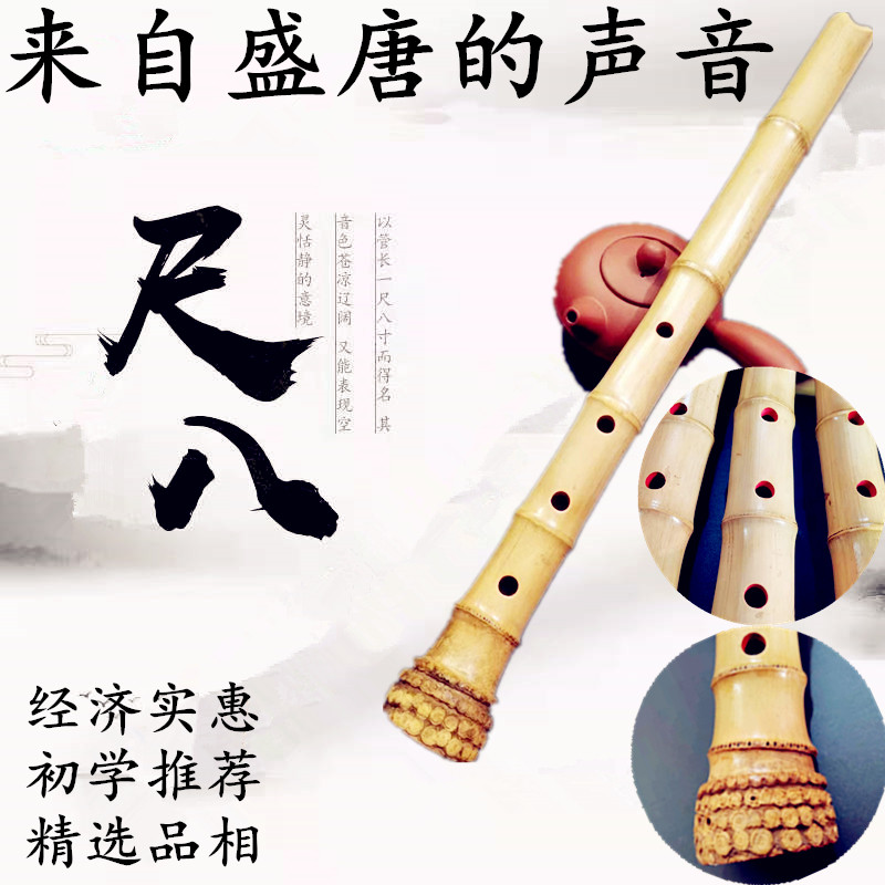 尺八初心者ガイド：竹製の大きなヘッドと唐口奏法を用いた日本の五穴尺八の演奏、伝統的な日本の尺八（古楽器）の演奏。