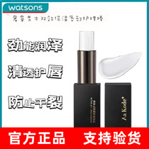 She Rui mens double-effect moisturizing lip care stick lip balm moisturizes moisturizes dilutes lip lines and prevents dryness