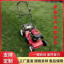 Spot gasoline lawn mower self-propelled push lawn mower property community push lawn mower