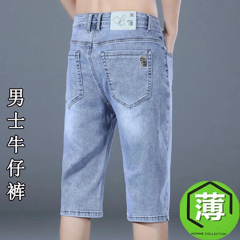 Summer Thin Denim Capri Pants for Men, Stretchy, Loose, Straight-Leg, Knee-Length, Trendy, Versatile, Casual Mid-Length Pants