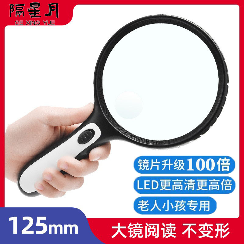 German Craftsmanship Magnifying Glass for Elderly Reading, 100X High-Definition, High Magnification, Genuine 1000X Ultra-Large Magnifying Glass, Large Size, Special for Presbyopia Identification, with Led Light, Portable Handheld, for Children, 60X Extra Large, 30X Magnification