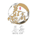 浙江暴鑫机电的LOGO