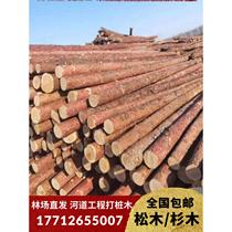 Pine wood piles fir wood piles river piling wood greening support poles larch pitch pine outdoor flood control leather log piles