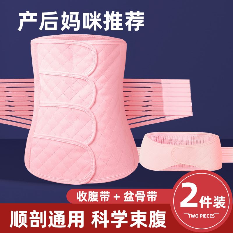 October crystallized postpartum cashew with repair beam waist-month-bound with cis-birth caesarean buns and bunches for two seasons-Taobao