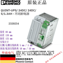 Phoenix QUINT-UPS 24DC 24DC 5 1 3AH - 2320254 uninterruptible power supply