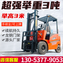 Xinshuo 2-ton electric forklift 3-ton small 1-ton fully electric hydraulic 1 5-ton forklift four-wheel ride-on stacker