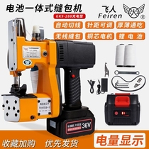 German imported Feiren brand wireless packaging machine portable small packaging machine sealing machine woven bag rice bag lithium battery