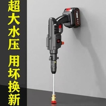 Dongcheng imported car wash water gun household high-pressure water gun car wash artifact portable rechargeable lithium battery multi-function wireless