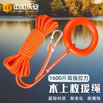 Water lifesaving rope floating rope outdoor river Zhonggawoan Reservoir anti-drowning emergency rescue rope safety rope belt