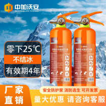 Zhongjia Woan low-temperature water-based fire extinguisher 2L-25℃ non-freezing sun-proof and explosion-proof portable vehicle-mounted home use