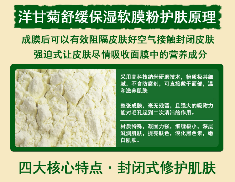 Xác thực hoa cúc mềm màng bột mặt nạ thẩm mỹ viện chuyên dụng làm tại nhà nhẹ nhàng sửa chữa hydrat quần áo phụ nữ 1000g mat na dat set
