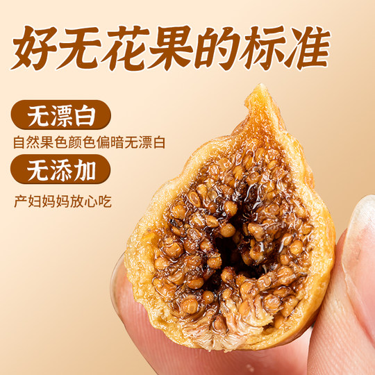 2025 neue getrocknete Feigen Xinjiang Spezialgeschäft Progesteron -Suppe und Tee für schwangere Frauen gesunde Snacks