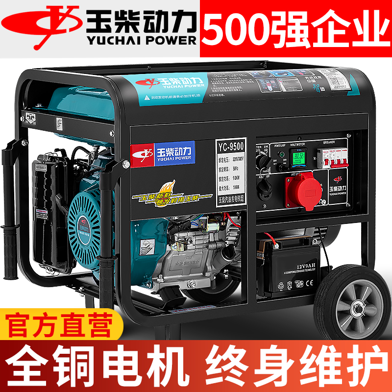 Yuchai Power small household 3KW gasoline generator 5 6 8 10 kW 220 single three-phase 380V multi-fuel