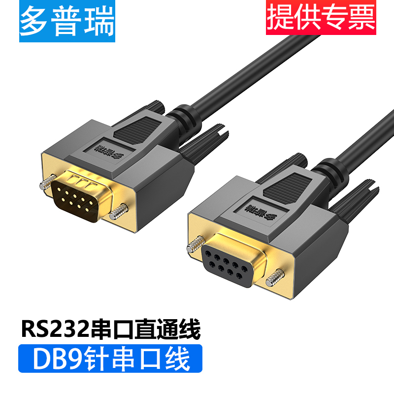 Dopri Db9 Serial Cable 9-Pin Serial Cable Rs232Rs485Rs422Com Port Direct Connection Cross Connection Can Cable