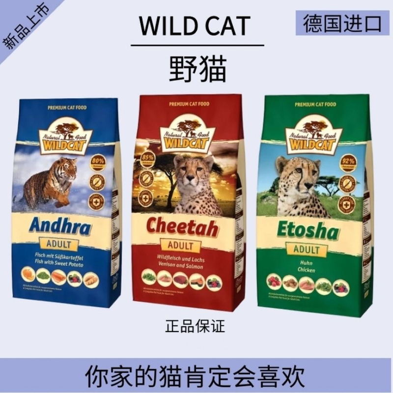 Special Offer for Near-Expiry Products: German Imported Wildcat Cat Food, 92% Fresh Meat, Grain-Free, Low-Allergen, High Protein, Low Carb, for Healthy Weight Gain