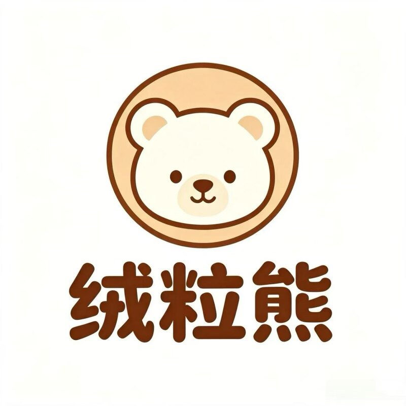 绒粒熊