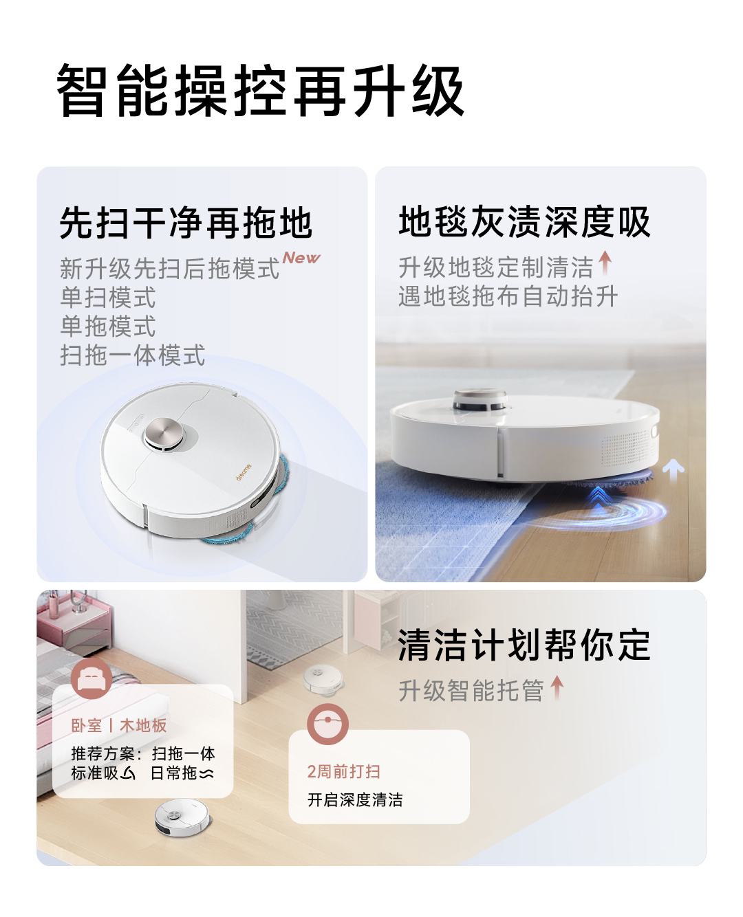 追觅家用扫地机器人智能自动扫吸拖地吸尘三合一洗拖地机 W10SPRO