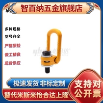 TCC51-0 3T 0 63T 1T 1 2T 1 5T 2T 2 5T 4T heavy duty rotating lifting point side pull ring