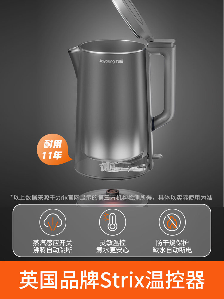 Joyoung Electric Kettle for Home Use, 2L Large Capacity, Suitable for Making Tea, with Insulation, Integrated Boiling and Heating, Automatic Power-Off, Water Dispenser