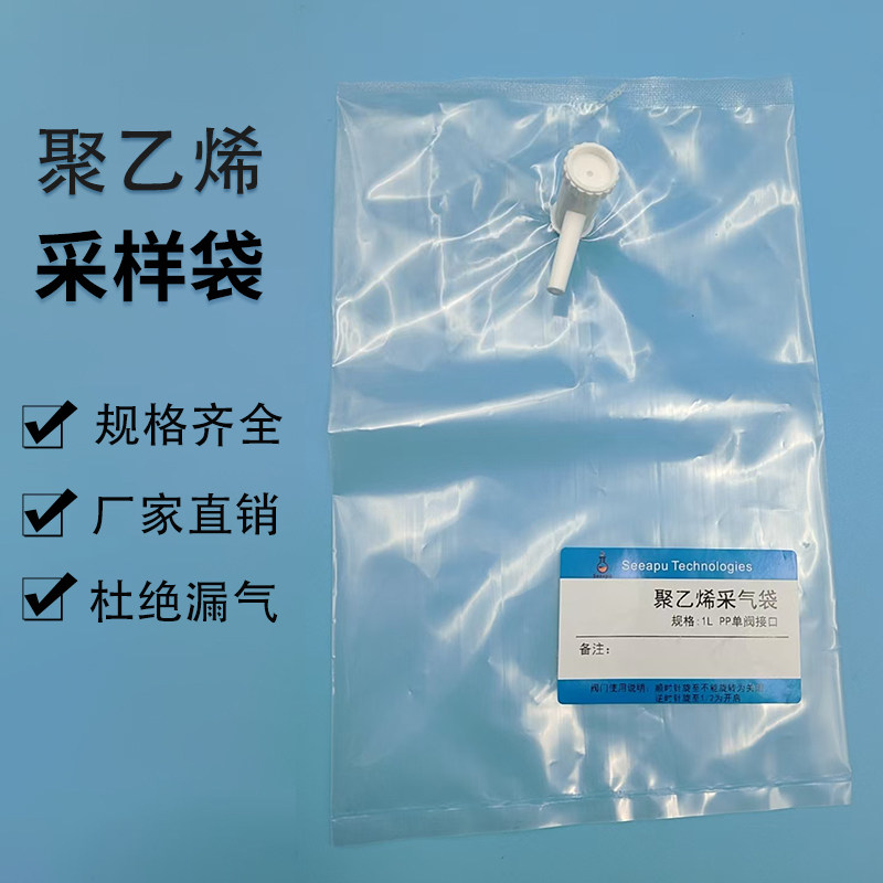 聚乙烯薄膜采气袋 气体采样袋 聚乙烯袋CO CO2采气袋 集气袋 室内空气1/0.5升