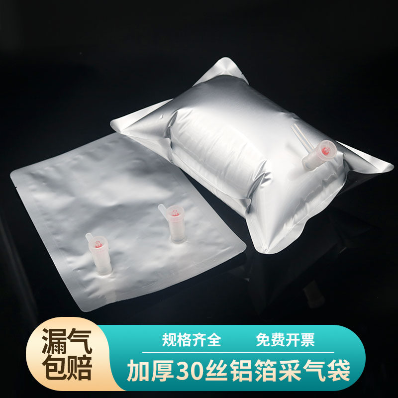 加厚30丝铝箔采气袋PP单阀双阀1L2L3L4L5L