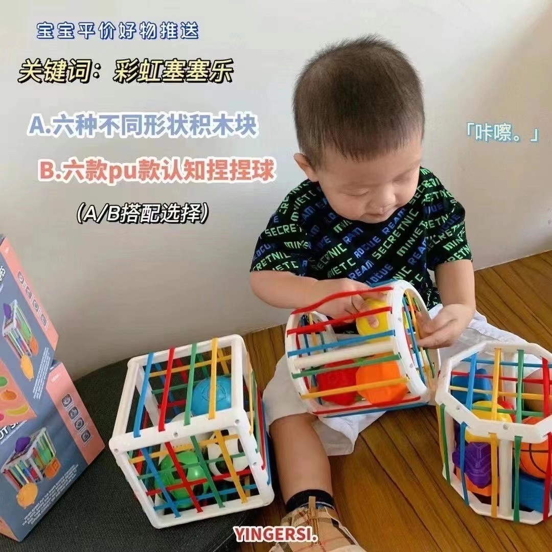 Rainbow Sesele toddler fine motor baby grasp training eight months baby Montessori early education toys