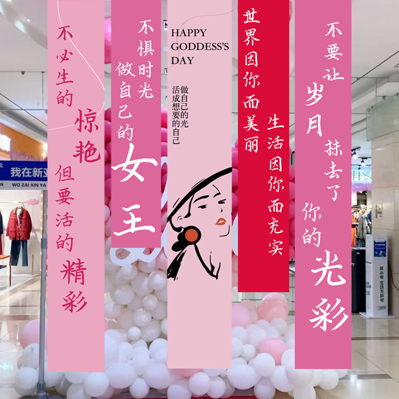 Goddess Birthday Holiday Banner Decoration Hanging Cloth Atmosphere Scene Setup Internet Celebrity Party Background Event Decoration