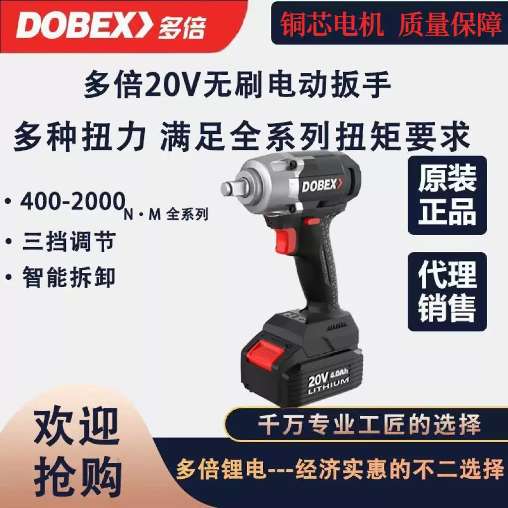 大扭力无刷冲击扳手工业级电动扳手汽修用电动扳手锂电池电动扳手多倍充电电动扳手