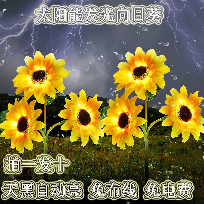 Net Red Solar Sunflower Decorative Lights Outdoor Patio Garden Terrace Garden Terrace Garden Arrangement Balcony Decorative Ambience Light-Taobao