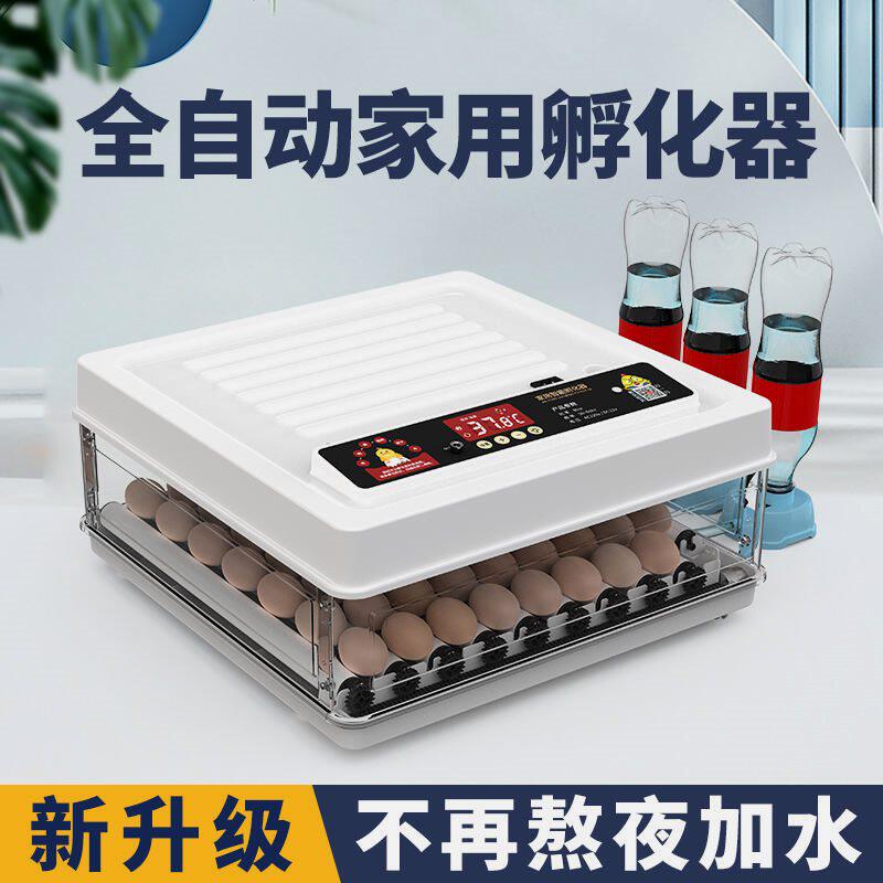 Fully automatic incubators small home intelligent heating luding chicken hatchery Hatching Egg direct-Taobao