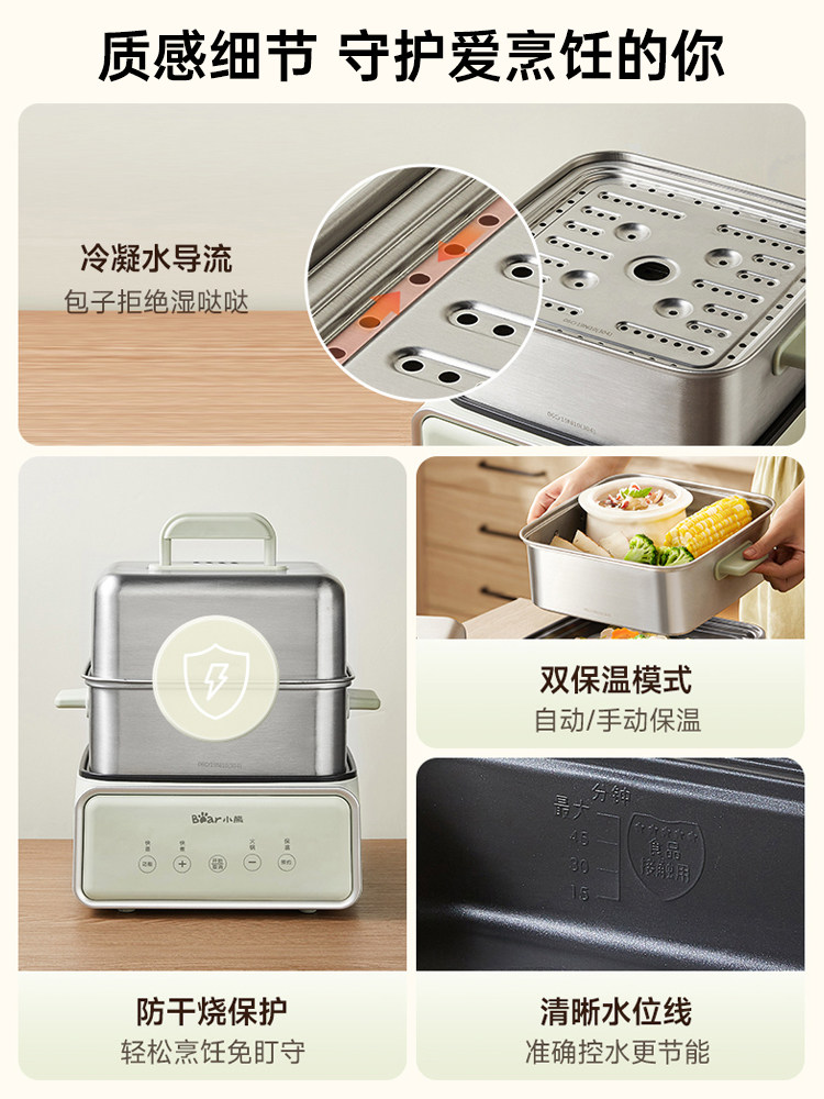Bear Electric Steamer Stainless Steel Household Three-Layer Large Capacity Steamer and Cooker All-In-One Steaming Box Breakfast Maker 2025 New Model
