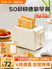 Bear Brand Toaster for Home Use, Fully Automatic Heating Sandwich Breakfast Maker, Small Toast Slice Toaster