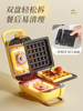 Bear Breakfast Machine Toaster for Home Use, Thickened Sandwich Maker, Multifunctional Bread Toaster, Waffle Maker