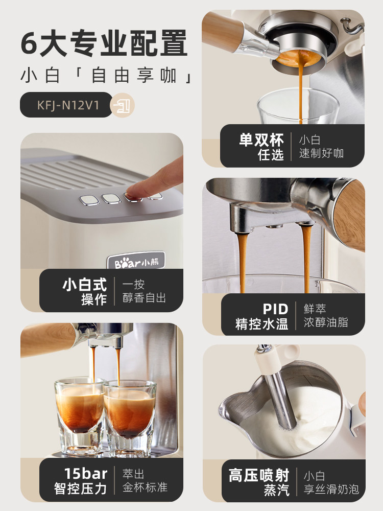 Bear Brand Espresso Machine, Small Household Grinder, High-Pressure Semi-Automatic Extraction, Beginner-Friendly American Style Steam Milk Frother